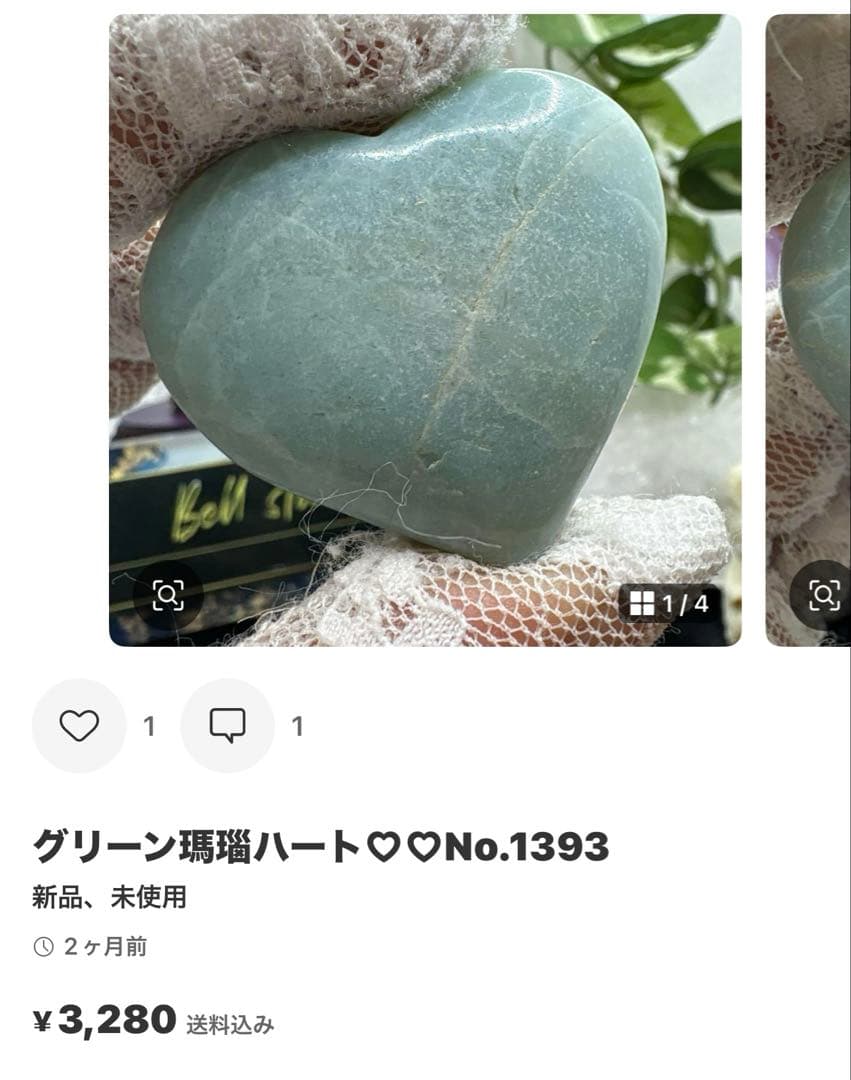 Ruby様 レア♡高品質グリーン桜瑪瑙♡ピンク桜瑪瑙スフィアNo.1723