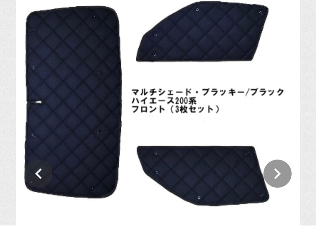 Aizu アイズ　マルチシェード　ブラッキー／ブラック