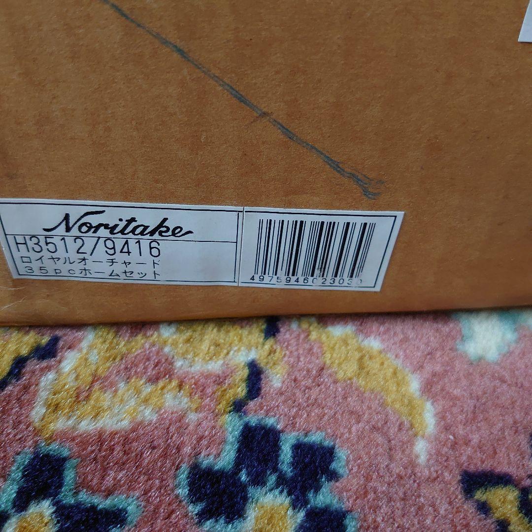 【最終価格です】Noritake 34ピース ノリタケオーチャードガーデン