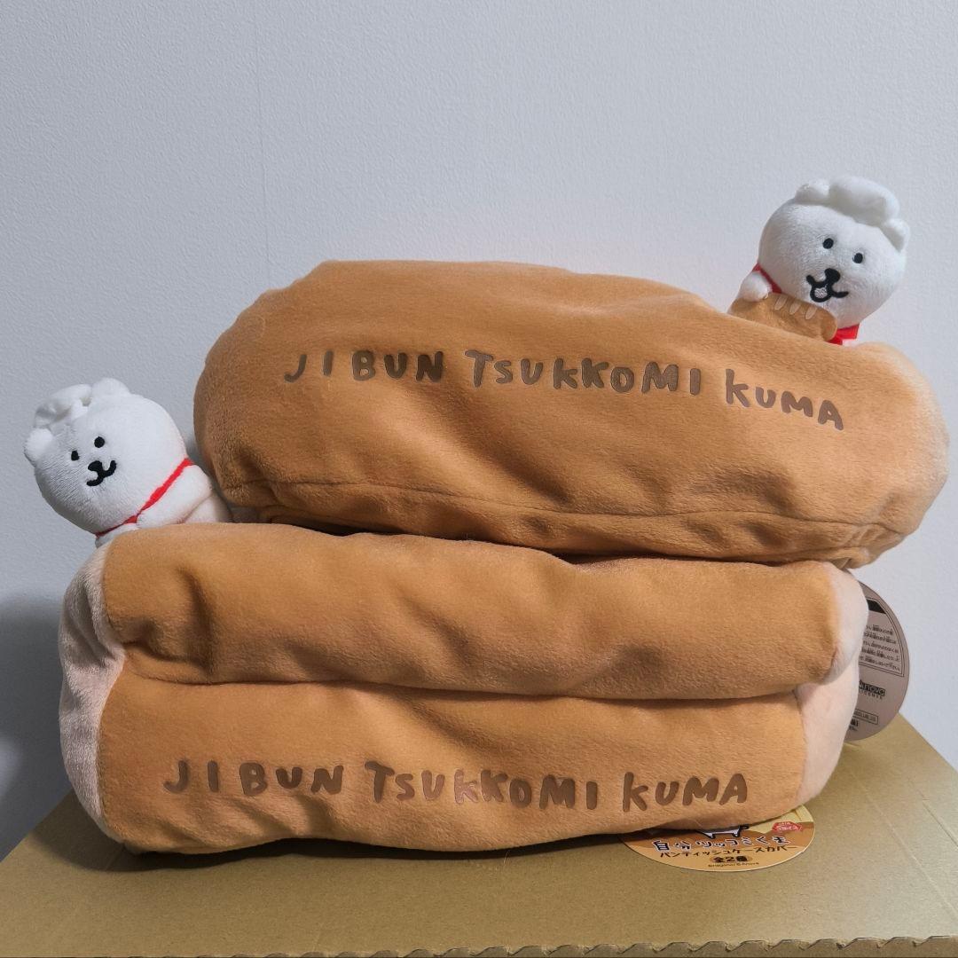 自分ツッコミくま　パンティッシュケースカバー2種