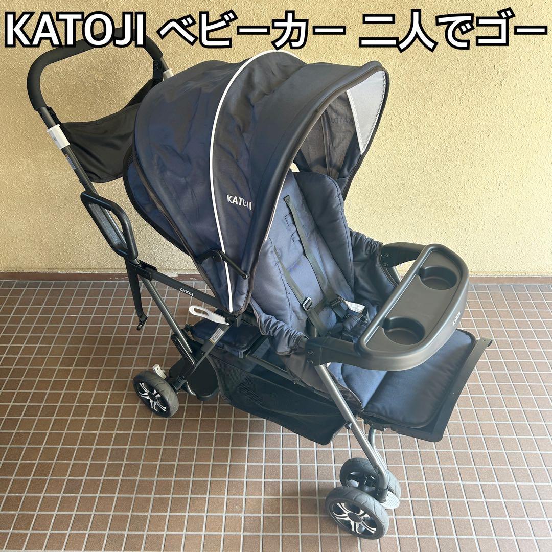 美品✨カトージ KATOJI ベビーカー 二人でゴー 二人乗り 双子 年子