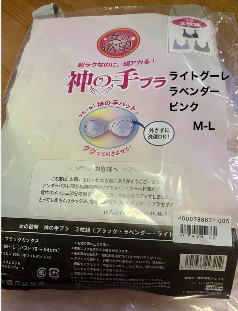 なでなでです。最新番　M-L3枚　ライトグーレラベンダーピンク　未使用