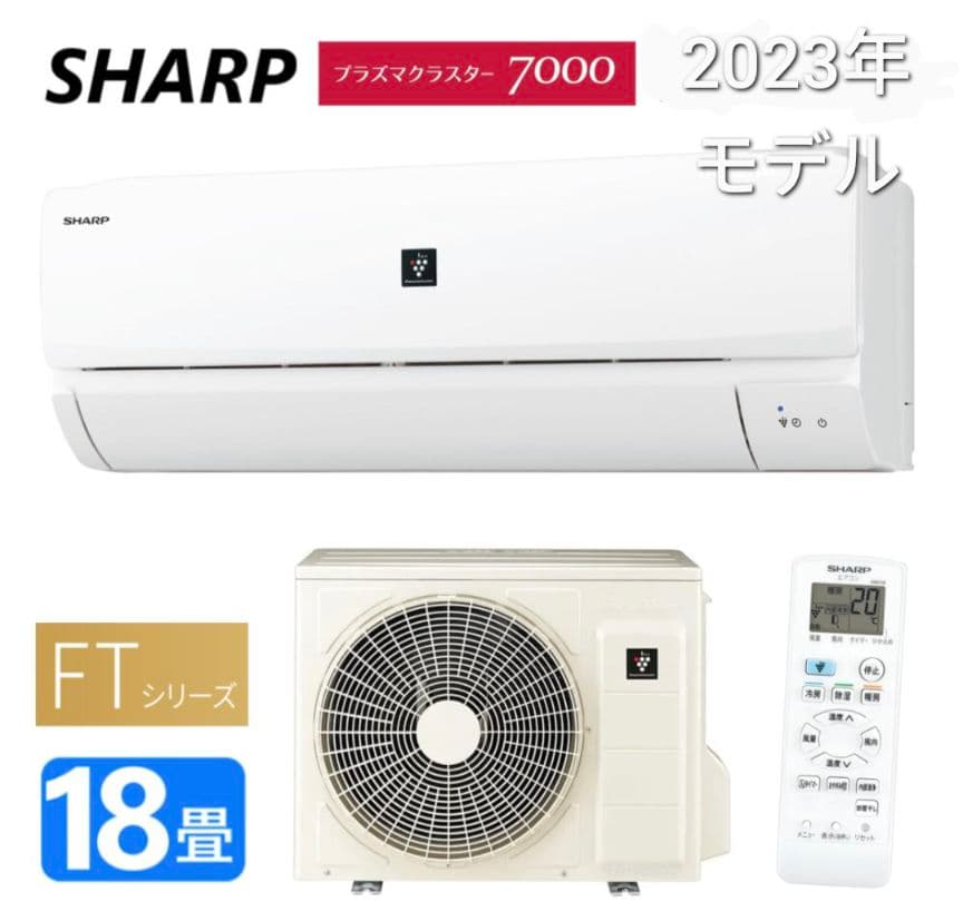 新品特価 SHARP プラスマクラスター AC-56RFT2 2023年モデル