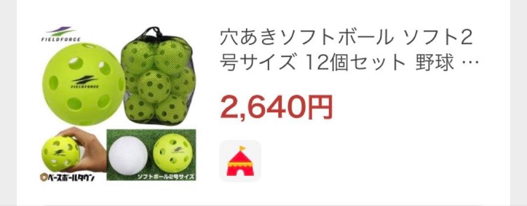 バッティング練習 3点セット (ネット、バッティングティー、ボール)