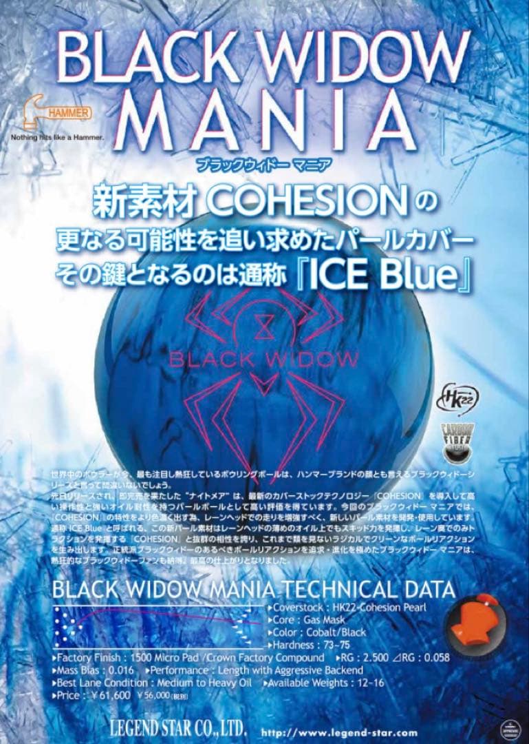 【新品未使用】ブラックウィドーマニア 15ポンド