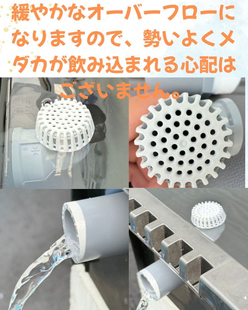 ★お買い得★NVBOX13 オーバーフロー容器 4個セットめだか飼育 容器トロ舟