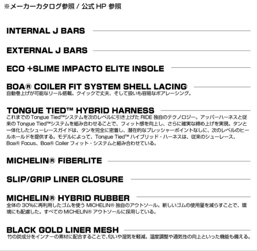 【新品】Ride Lasso Pro Wide ブラック メンズ　26.5cm