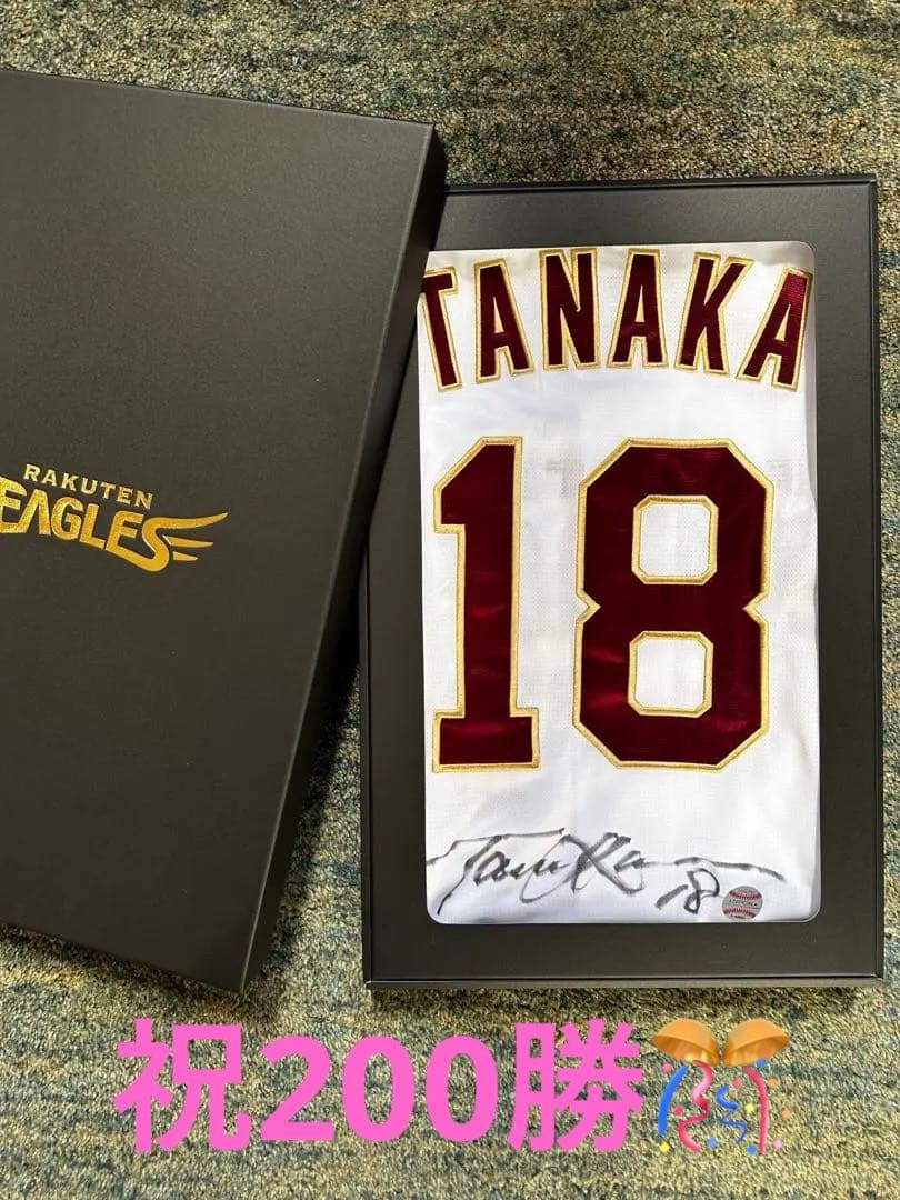 楽天　2023田中将大直筆サイン入りユニフォーム 新品未使用品