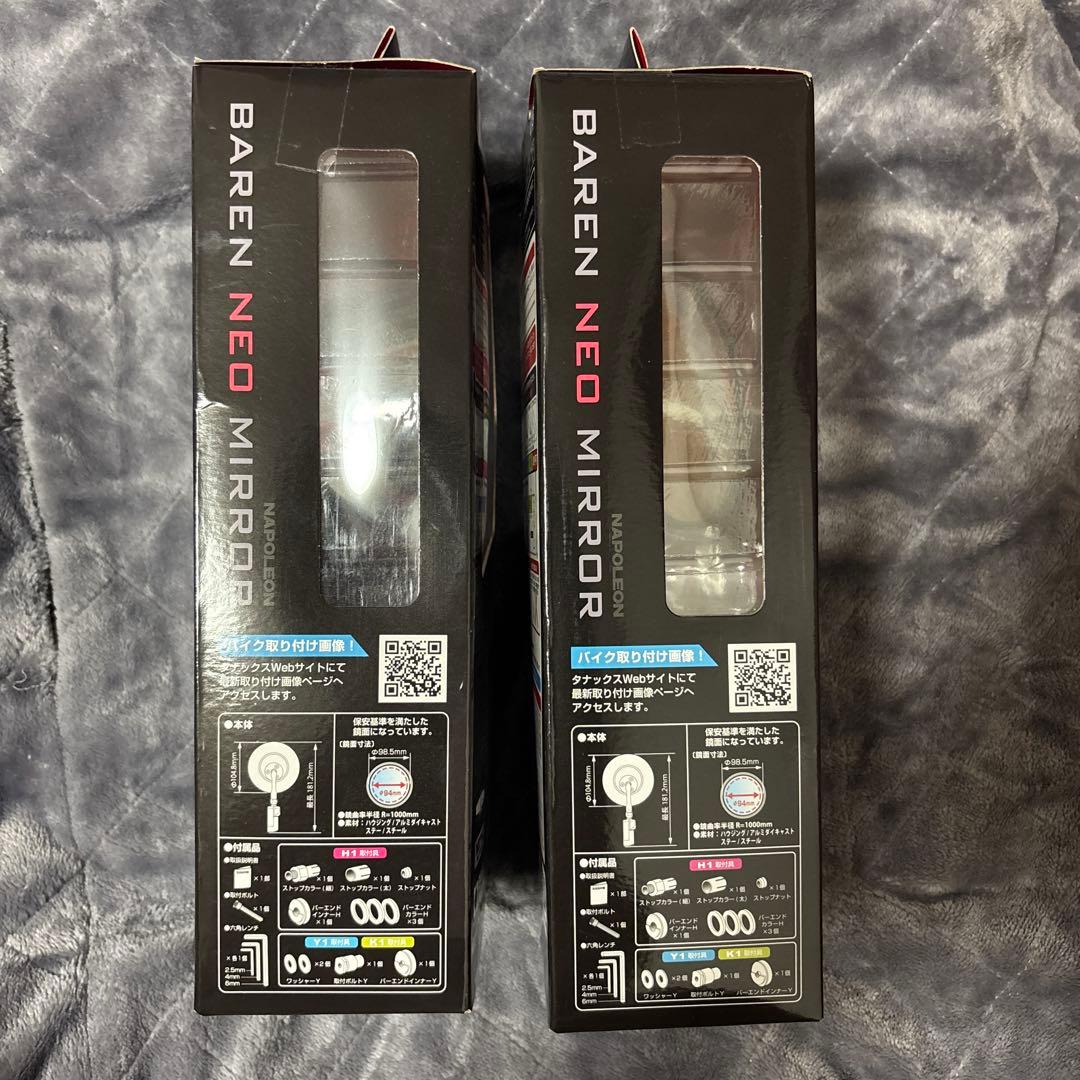 タナックス　バーエンドミラー　バレンネオミラーC_ANC-104 2個セット