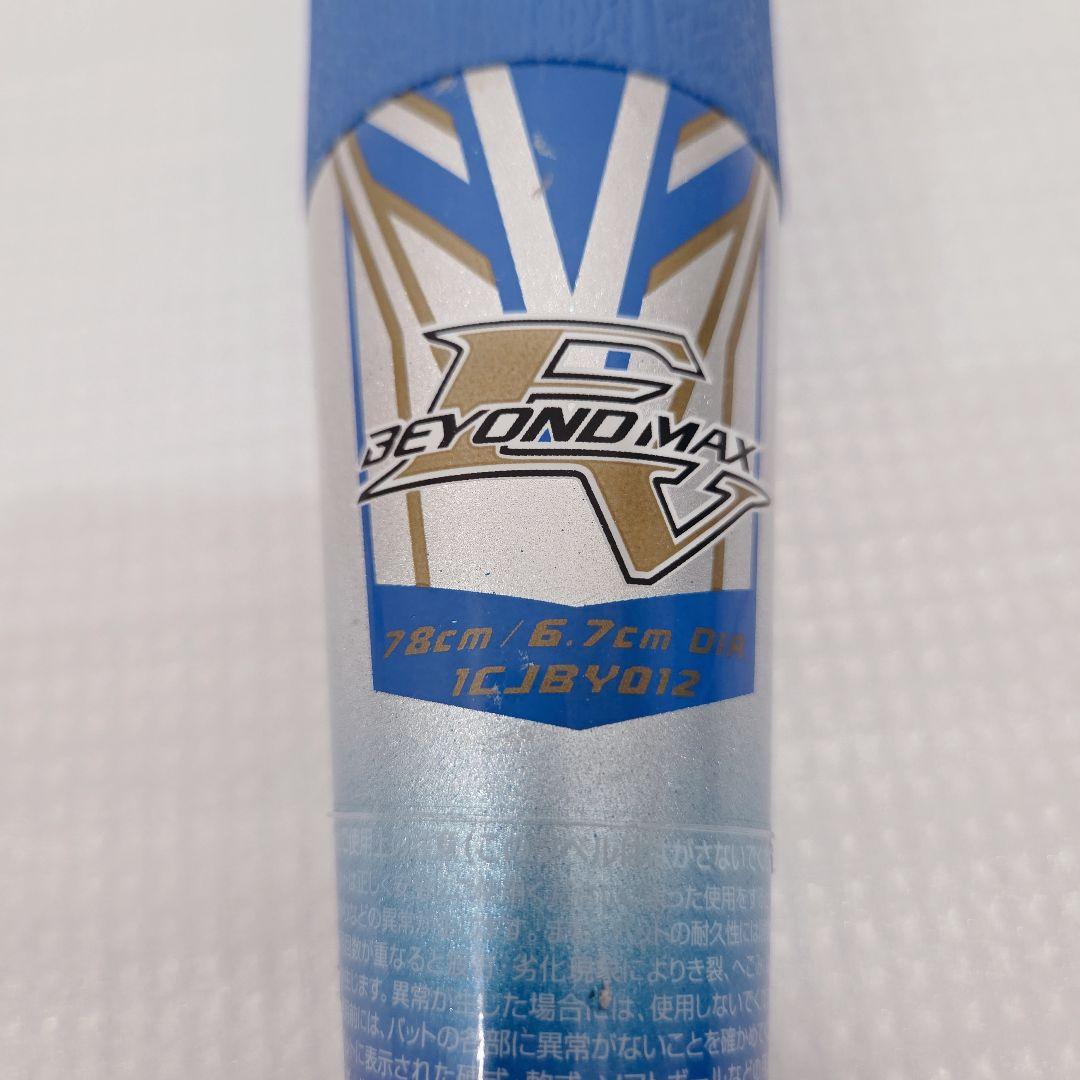 少年軟式用バット MIZUNO BEYOND MAX EV ビヨンドマックス