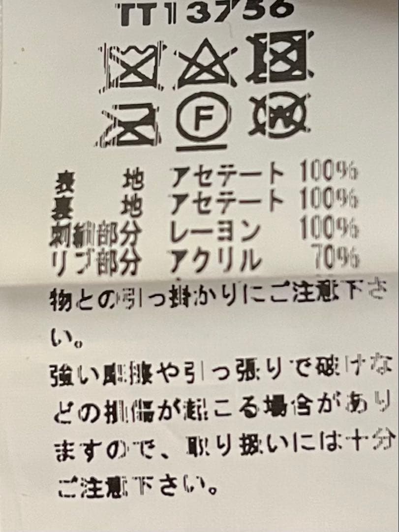 【HIGH&LOW 岩田剛典さん着用】 テーラー東洋 リバーシブルスカジャン