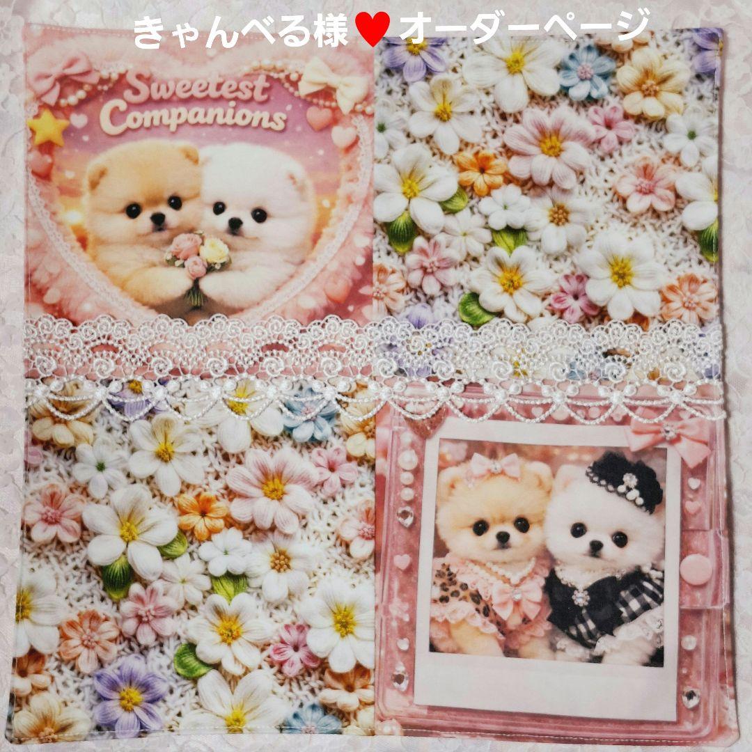 きゃんべる様♥️ハンドメイド品オーダーページ♥️ ポメラニアン