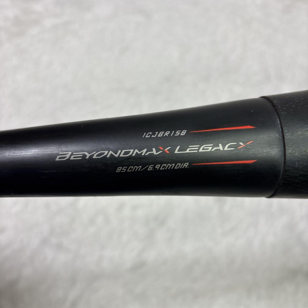 ミズノ　ビヨンドマックス レガシー ミドルバランス　85cm BEYONDMAX