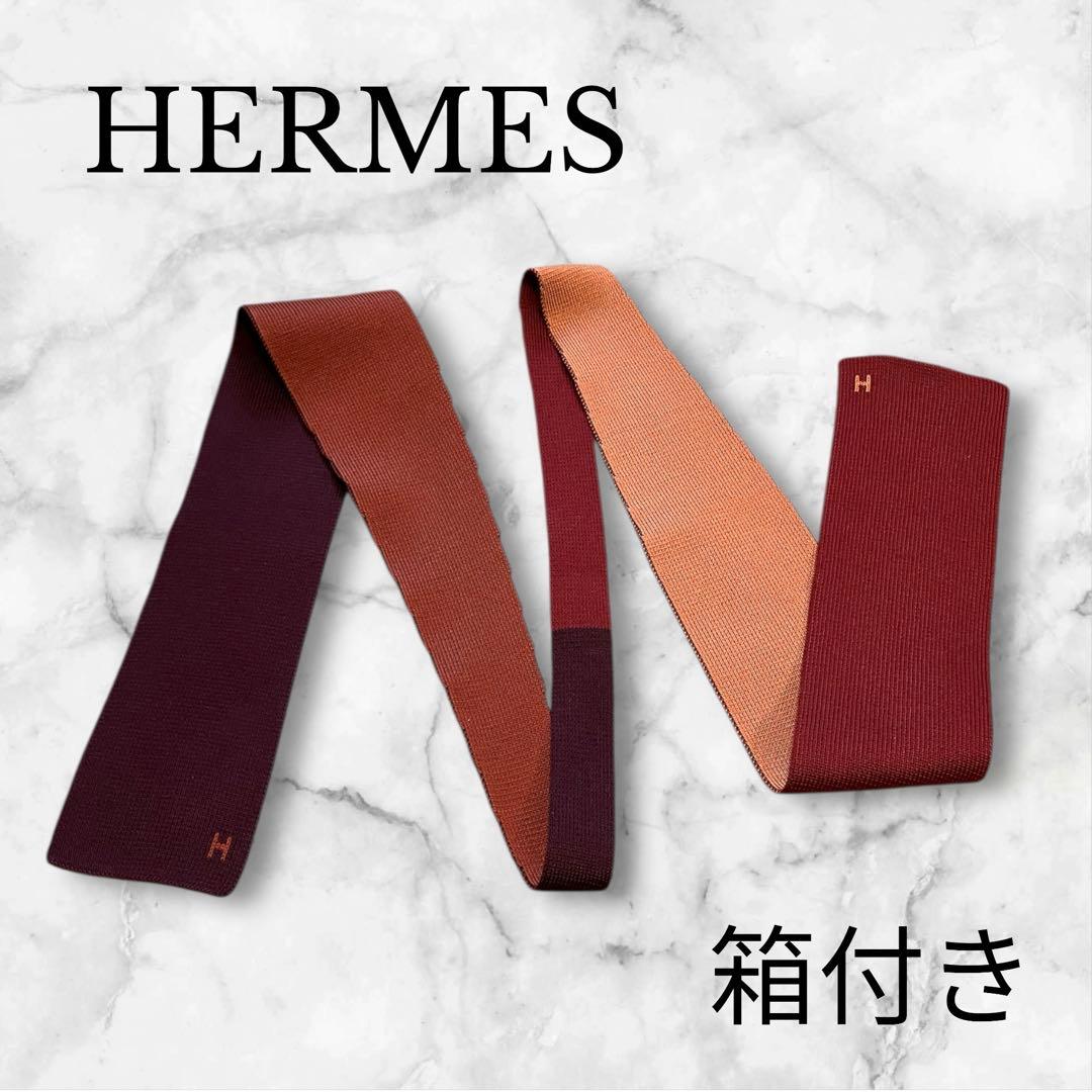 【箱付き】HERMES エルメス　ニットタイ　4色　H柄　ファソネ　ソリッド