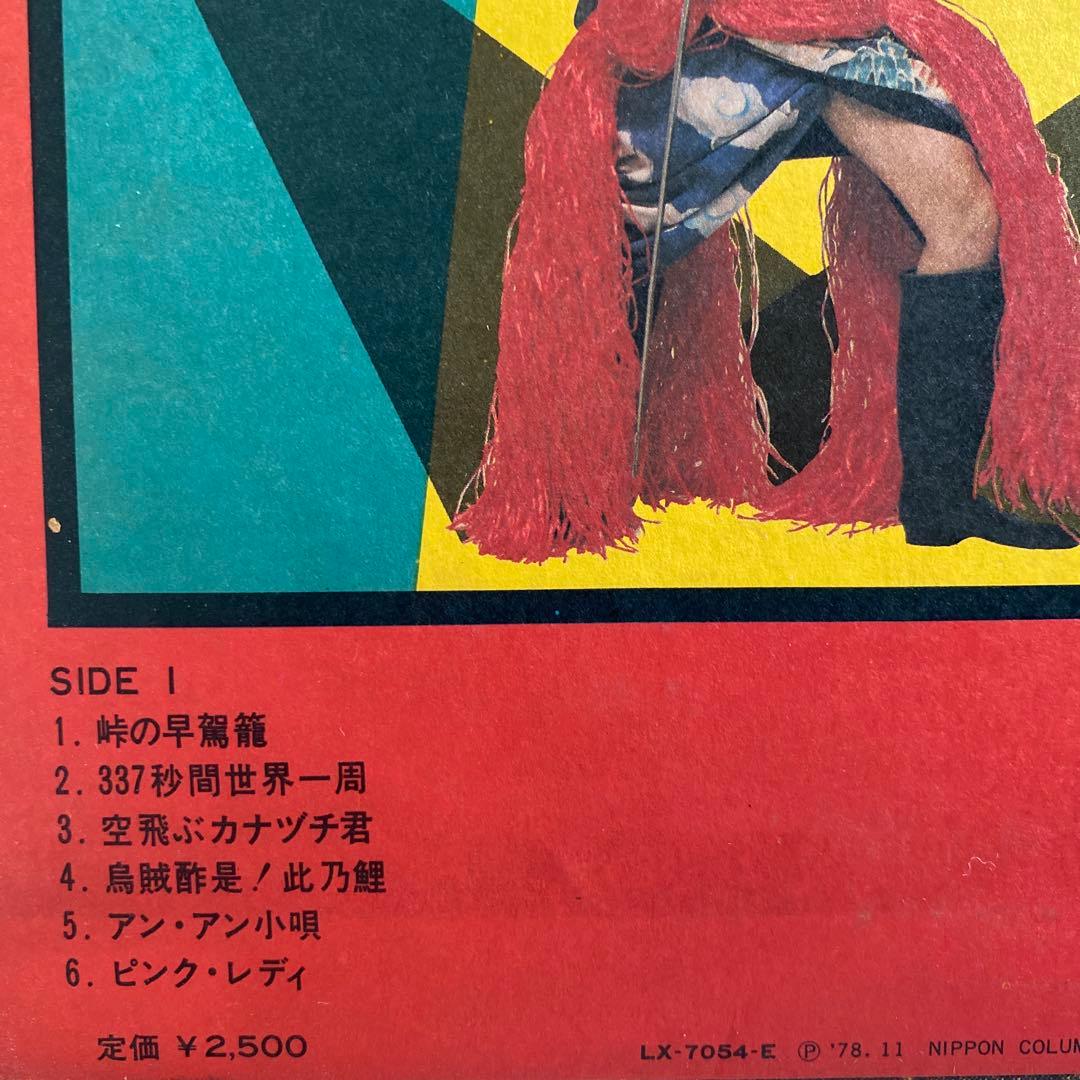 【見本盤】レッツ オンド アゲン LET'S ONDO AGAIN