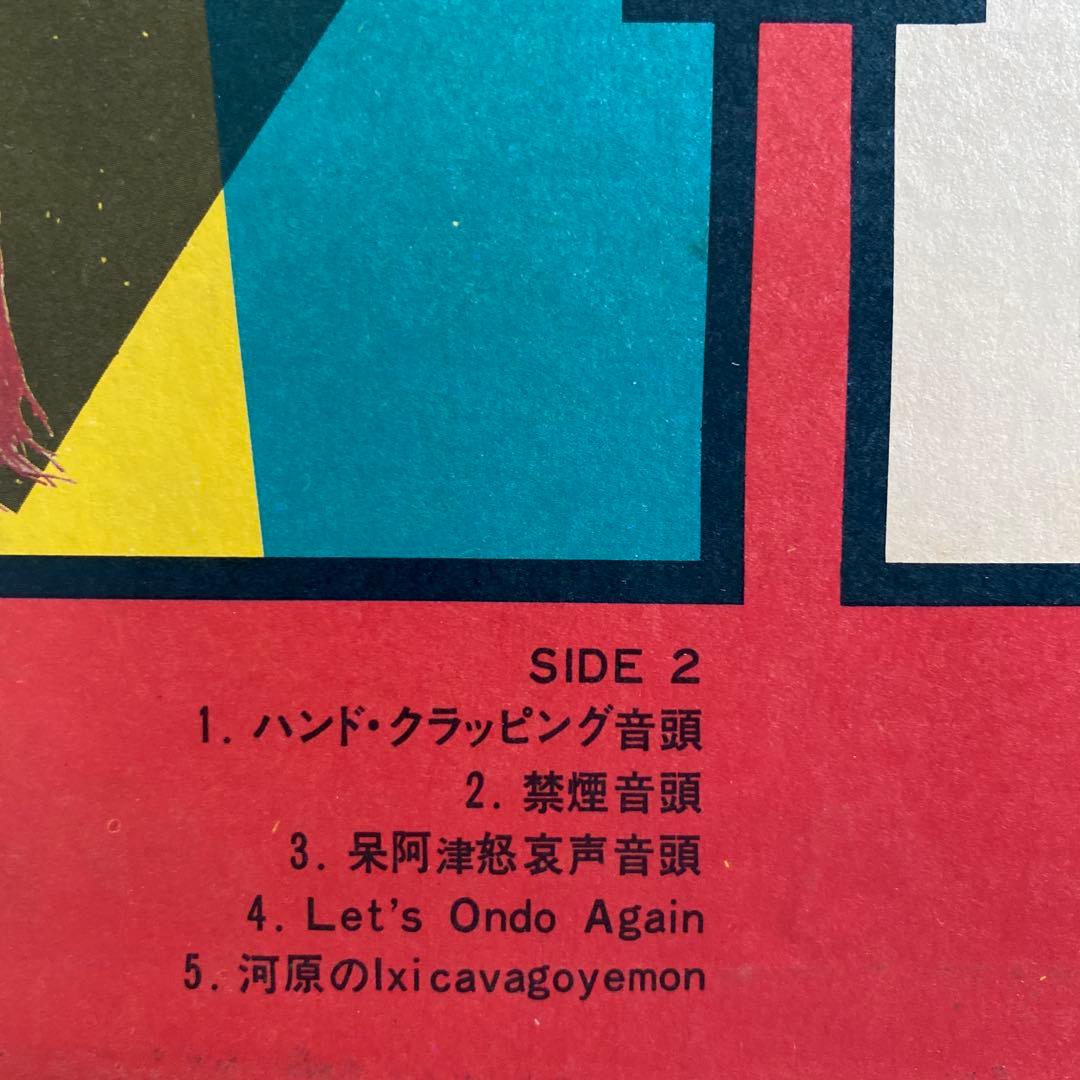 【見本盤】レッツ オンド アゲン LET'S ONDO AGAIN