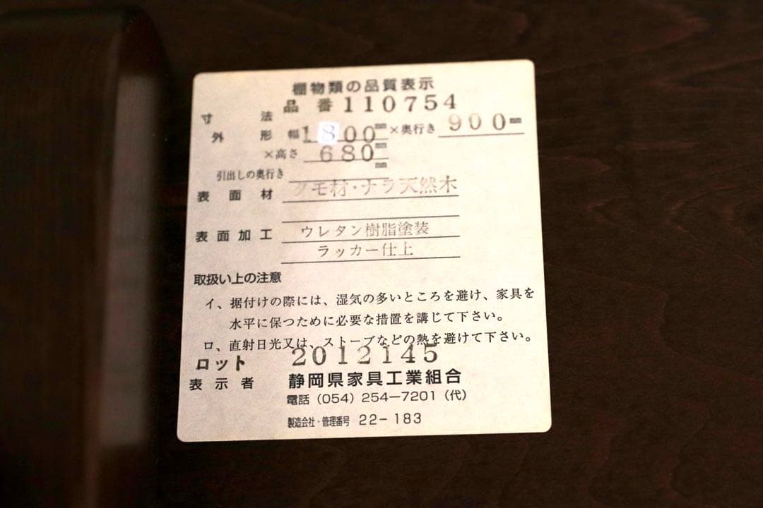 GMGK427○静岡家具 ダイニングテーブル 食卓テーブル 楢材 オールド ク