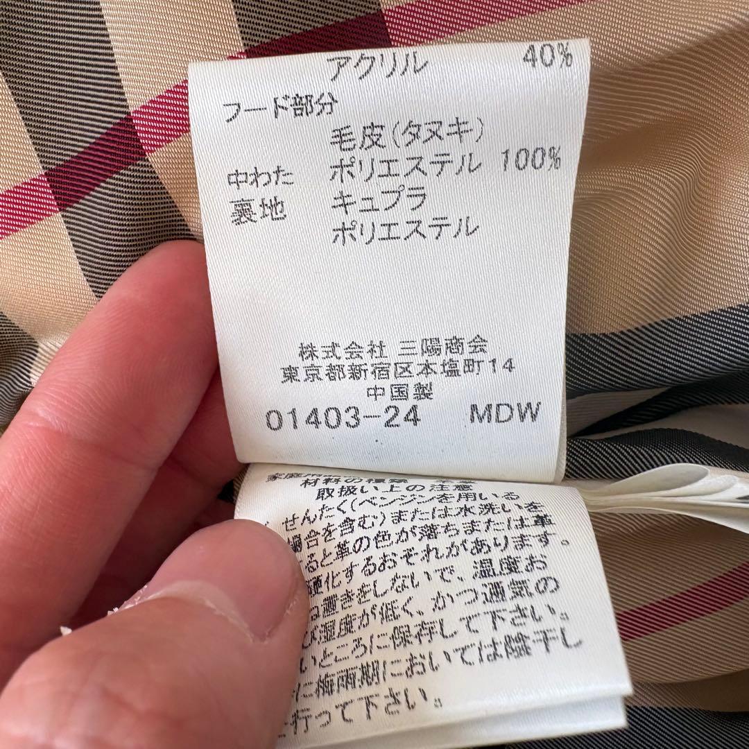 バーバリーブルーレーベル 羊革 ラムレザー　ベストノバチェック