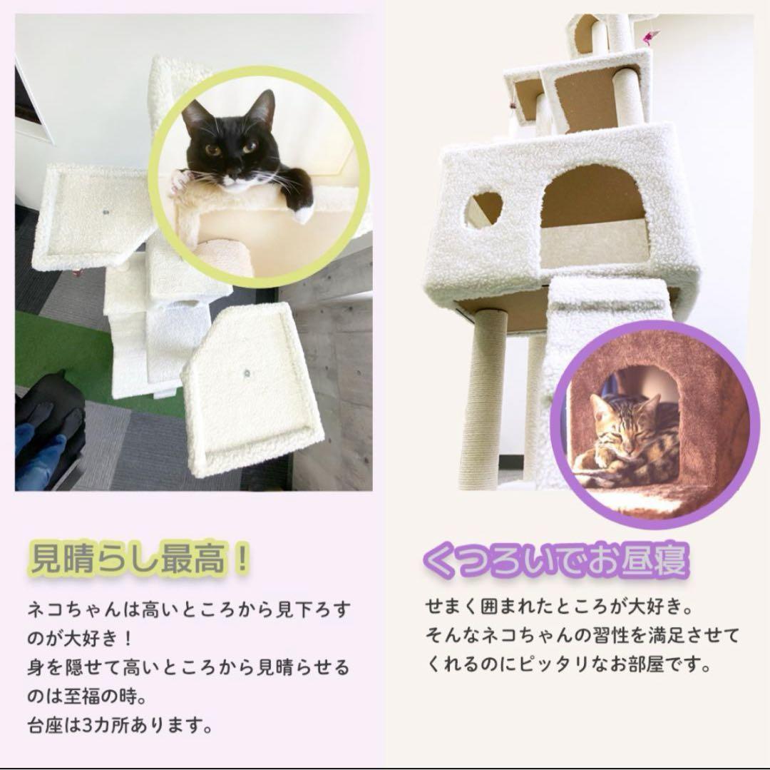 キャットタワー　185cm　据え置き　爪とぎ　猫 大型　多頭飼い　ホワイト