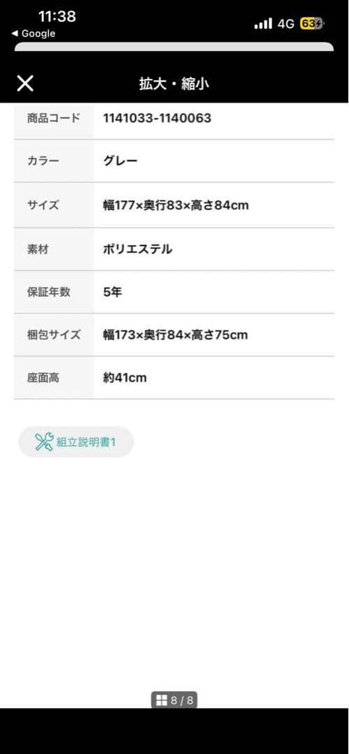ニトリ3人掛けソファ　2022.1購入　真岡市引き取り限定