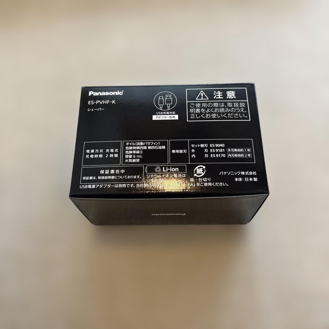 【新品未使用・限定品】ラムダッシュパームイン- fragment edition