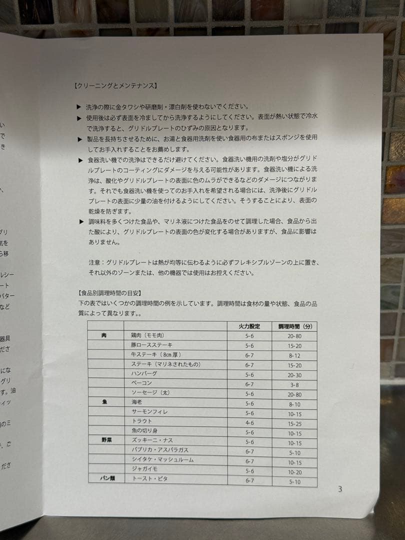 ガゲナウ Gaggenau グリドルプレート