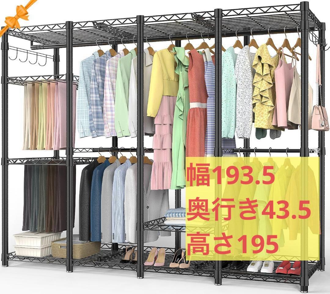 ハンガーラック 頑丈 4層 大容量 ワードローブ 衣類収納ラック