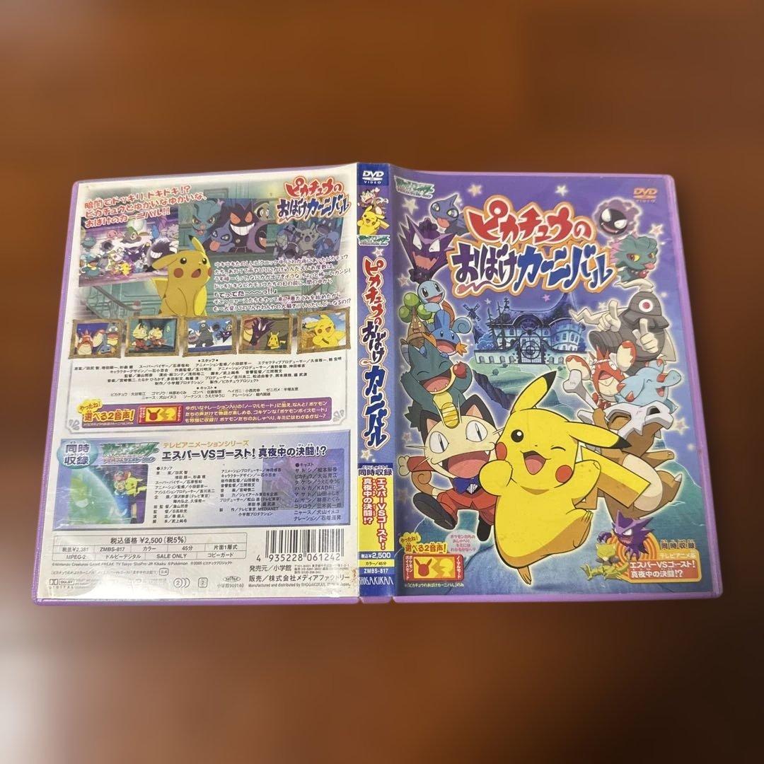 劇場版ポケットモンスターDVD8本セット
