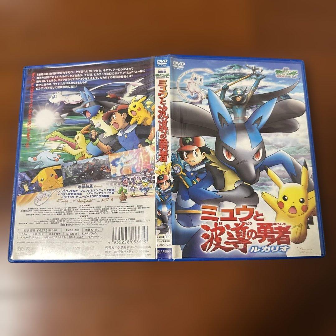 劇場版ポケットモンスターDVD8本セット