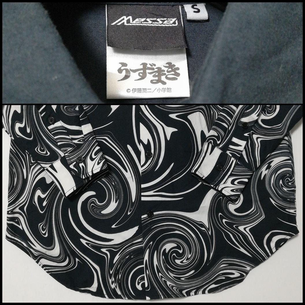 伊藤潤二 うずまき 両面 ドレスシャツ messa store 長袖シャツ 黒S