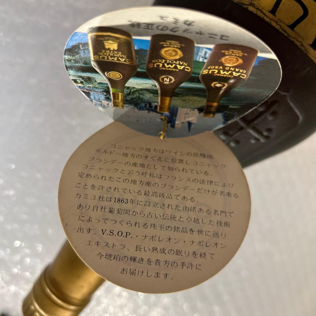 カミュ ナポレオン フロスティボトル 700ml 40度 古酒・未開栓