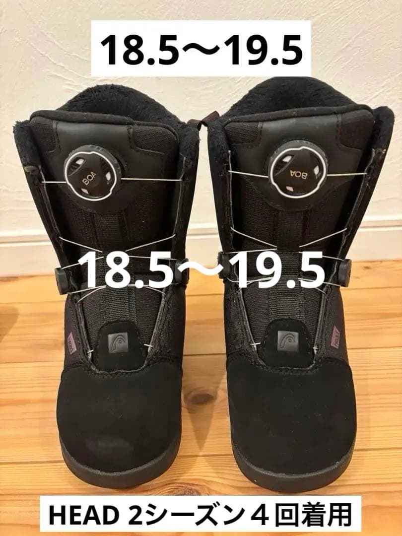 head 子ども用　スノーボードブーツ キッズ　18.5から19.5