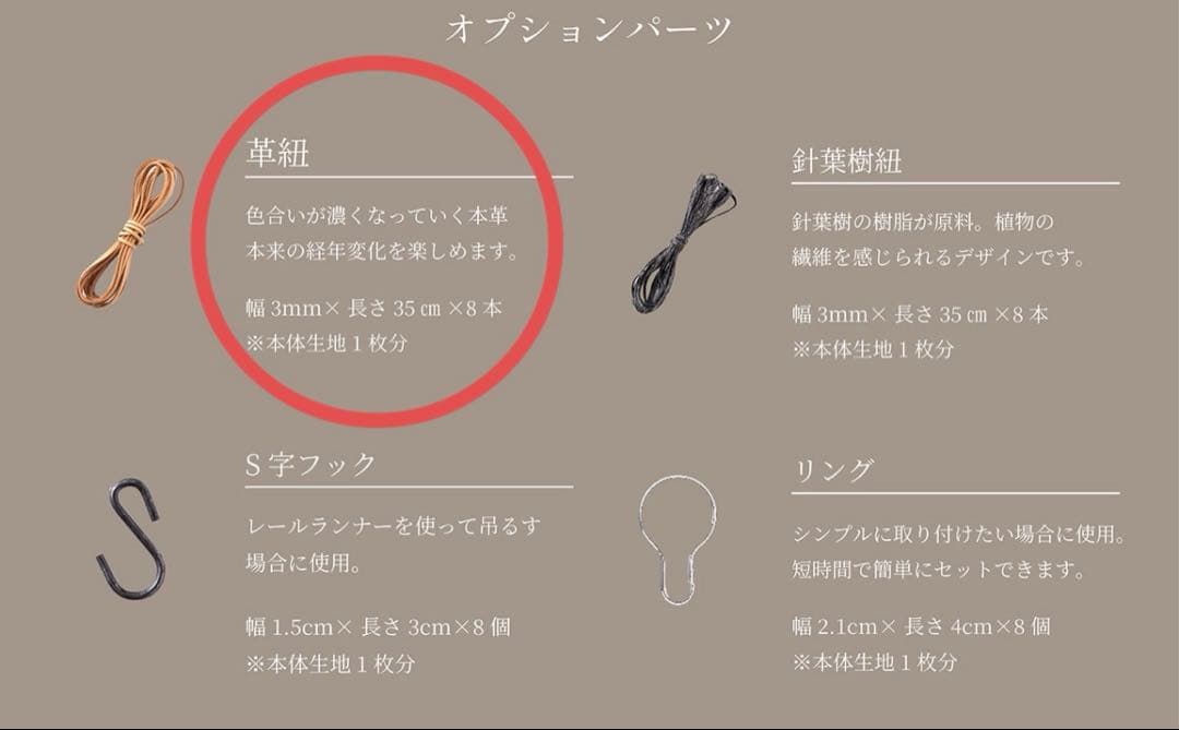 【2セット】KURASIKU 自然素材カーテン ナグ きなり 麻100% 革紐付