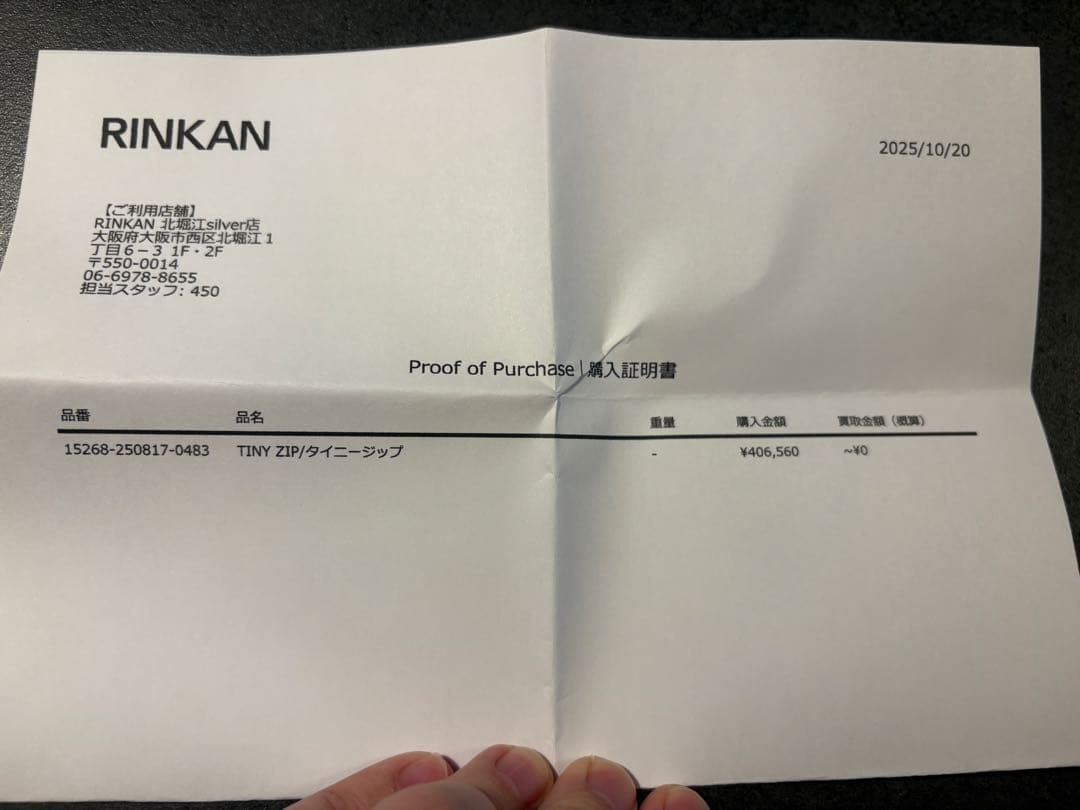 クロムハーツ TINY ZIP/タイニージップウォレット財布