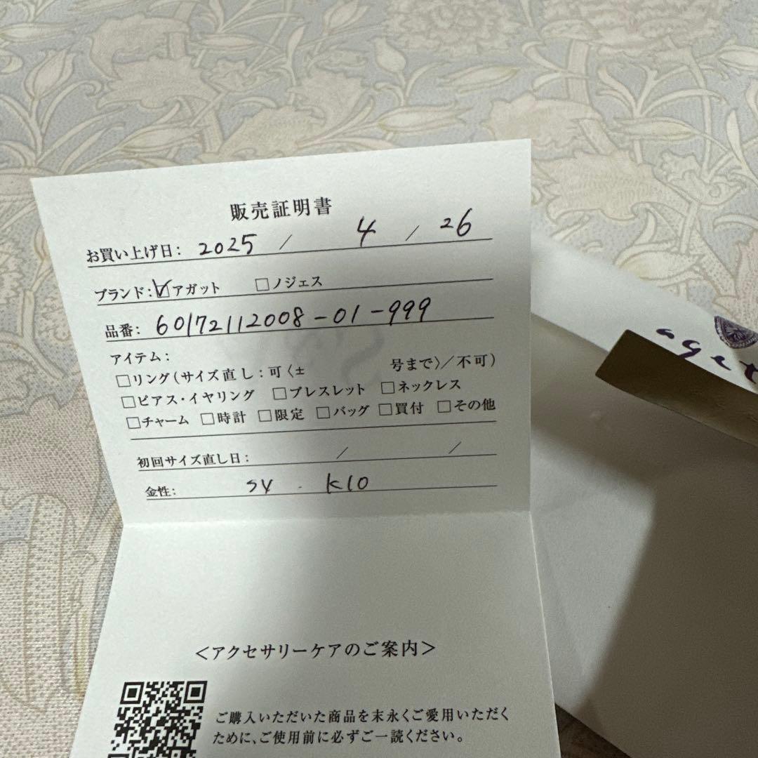 ａg e teアガットＫ10ひねりデザインシルバー、マットゴールドピアス