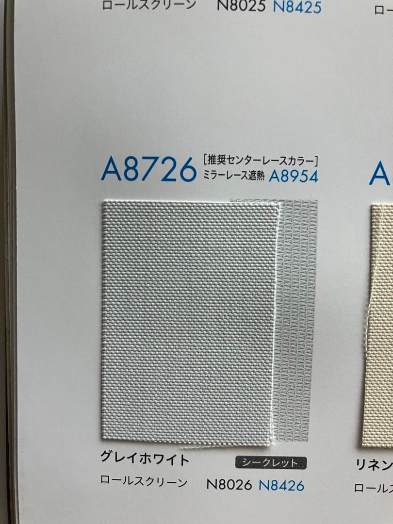 未使用ルーバー ニチベイ バーチカル グレイWH 100×2,297㎜ 29枚