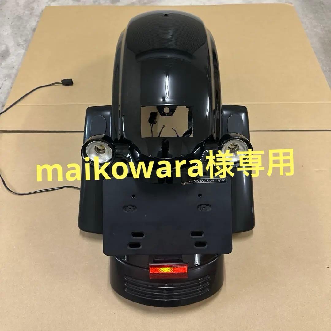 【ハーレー純正】FLHX2009年　リアフェンダー (塗装あり)