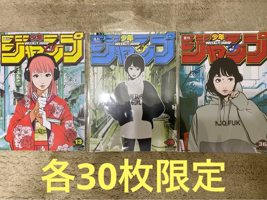 Backsideworks 週刊少年ジャンプサイン入りステッカー3枚セット