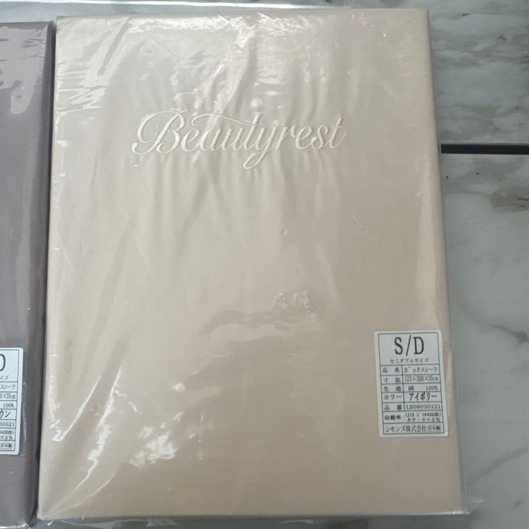 シモンズ ボックスシーツ セミダブル 2枚セット