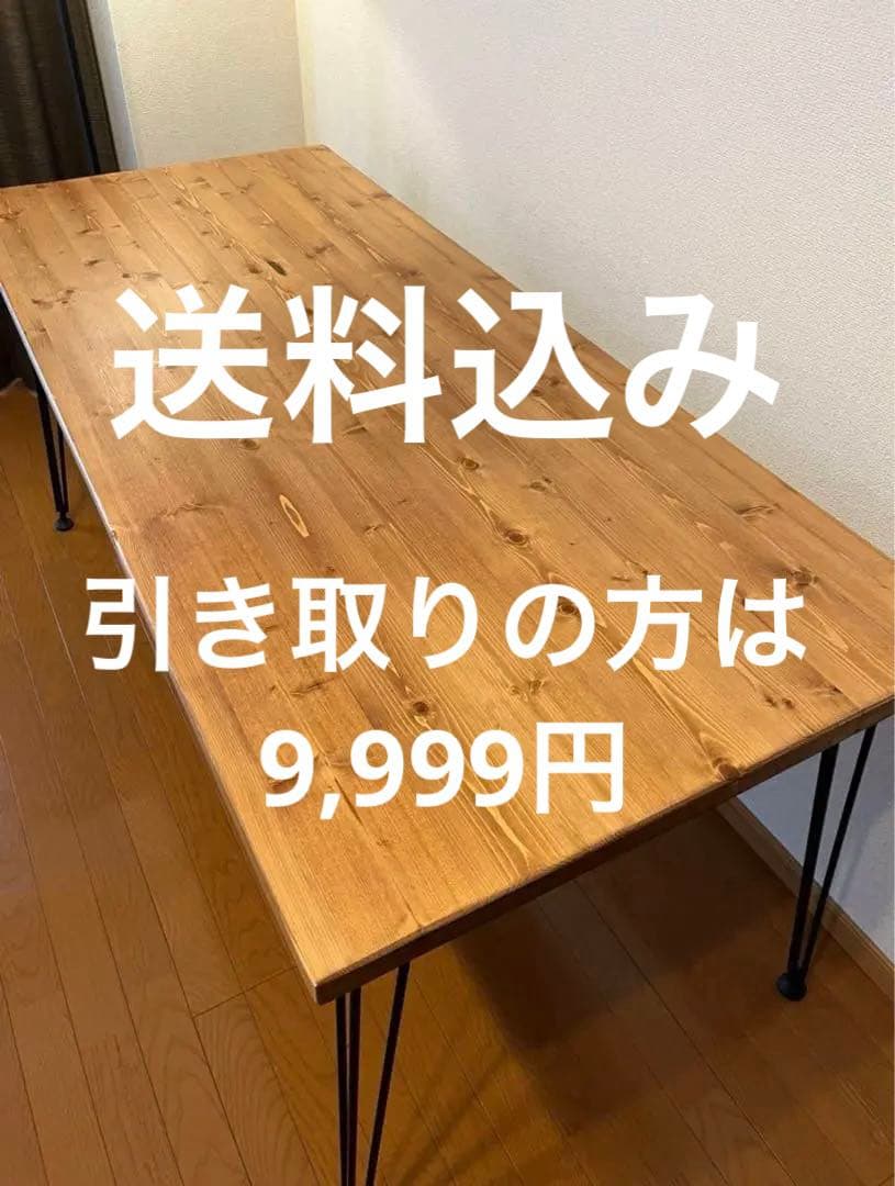 【送料込み】幅160 LOWYA 無垢材 ダイニングテーブル