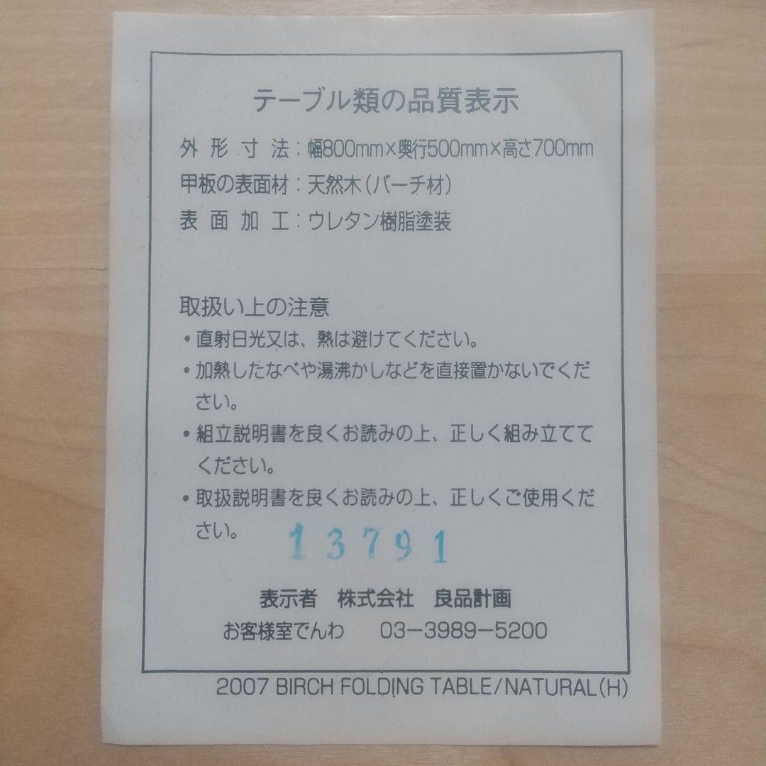 机 デスク バーチ材 廃盤品