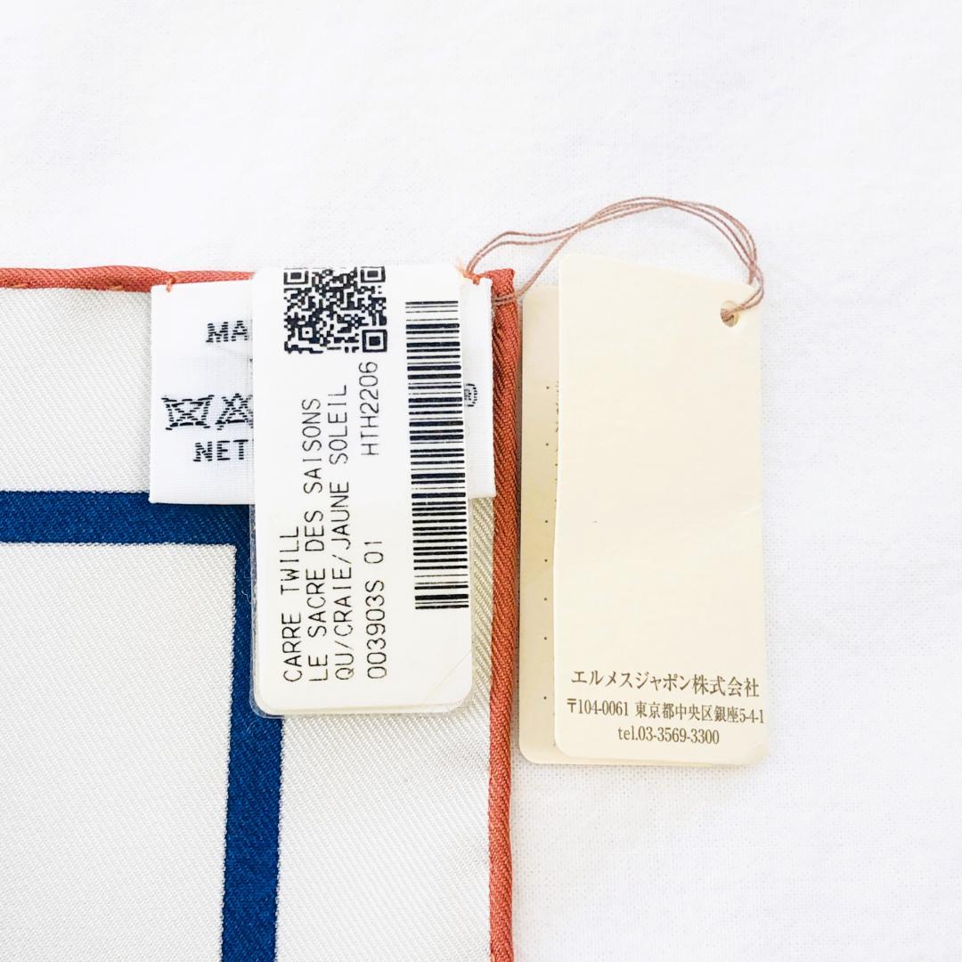 HERMES エルメス カレ90 季節の儀式 極美品 箱付き