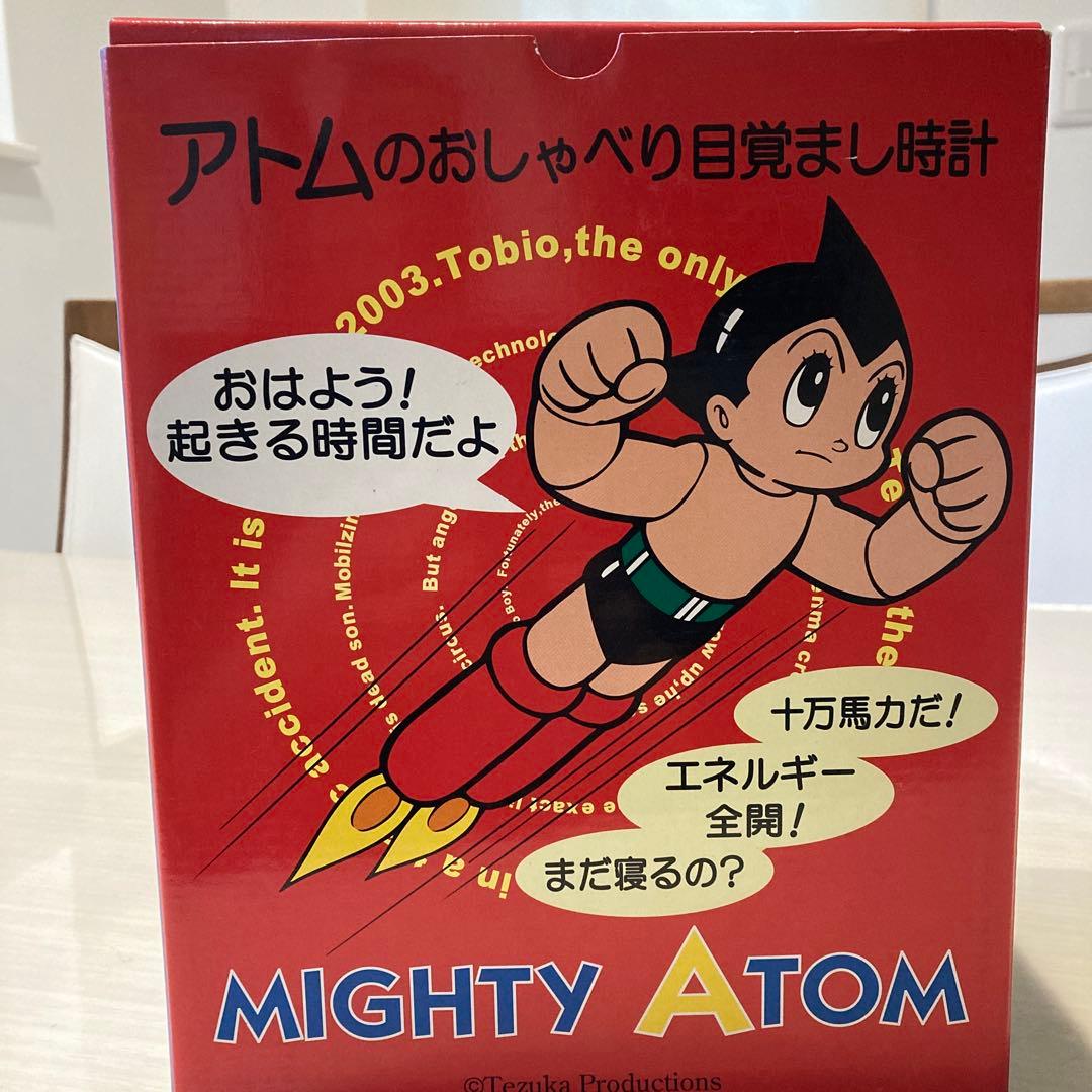 アトムのおしゃべり目覚まし時計