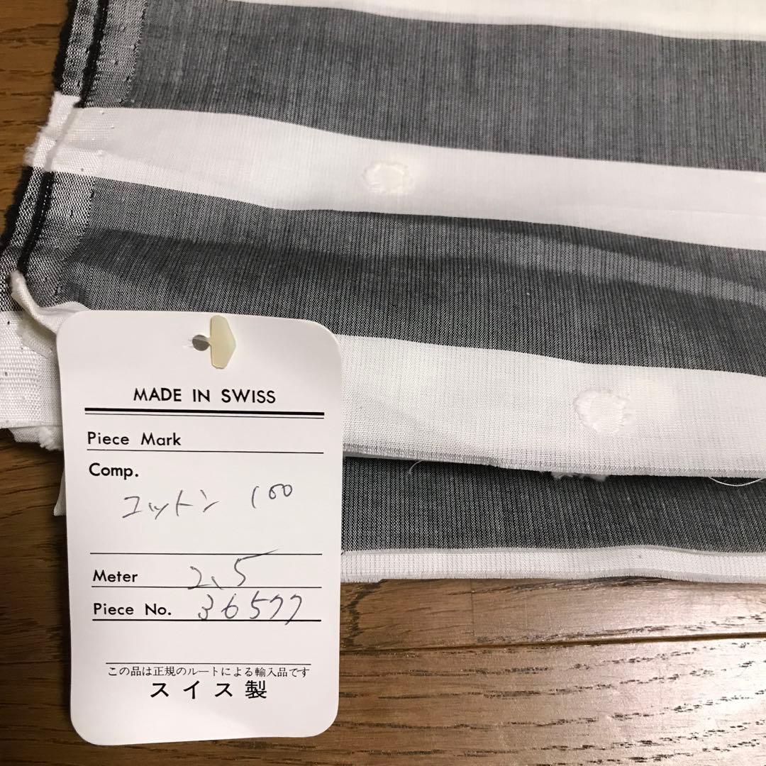 スイス綿100%  グレーと白のストライプ