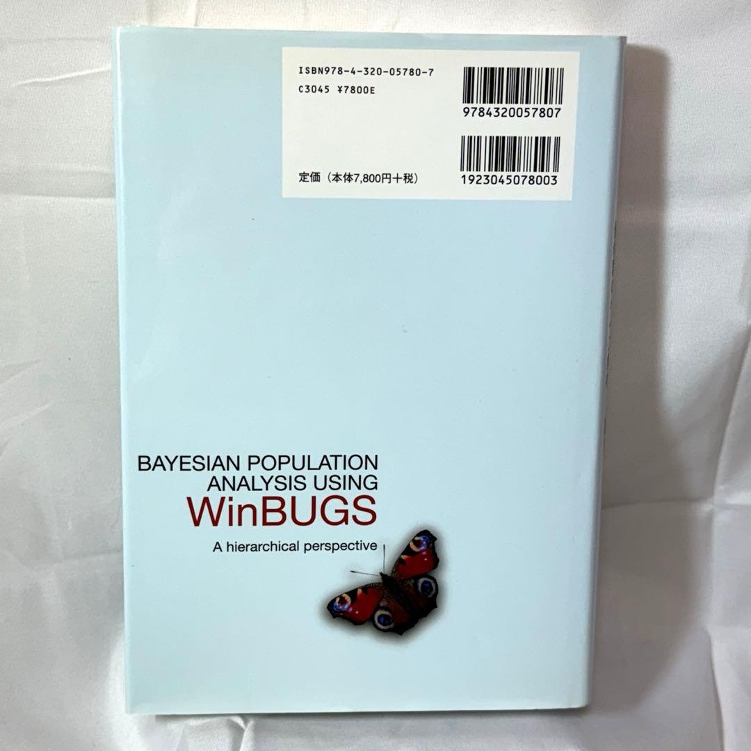 BUGSで学ぶ階層モデリング入門 個体群のベイズ解析