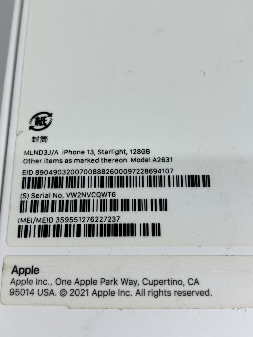 iphone13 128GB バッテリー 71％　A2631　箱付き