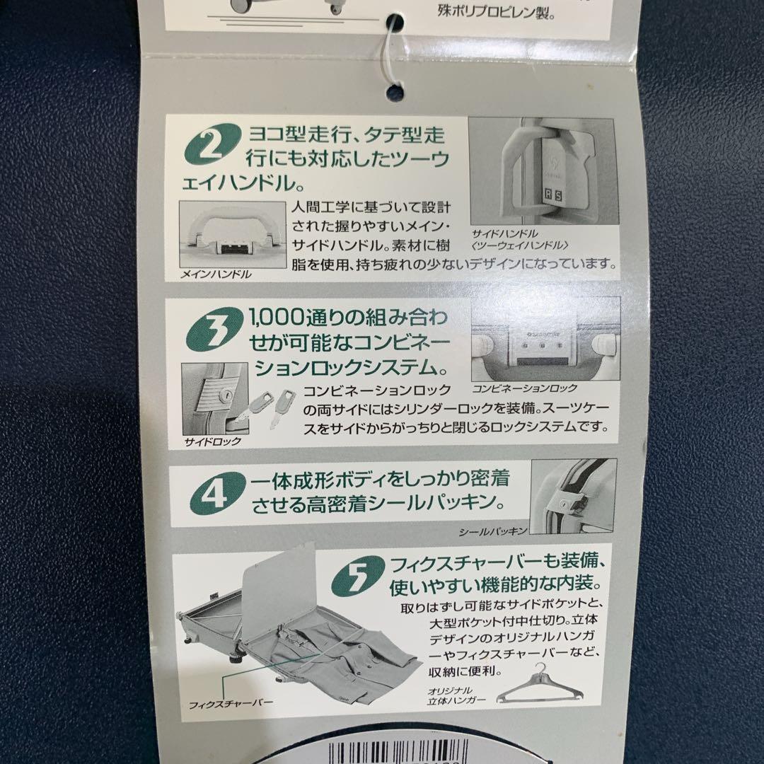 【新品】　Samsonite　キャリーケース　Oyster QR　スーツケース