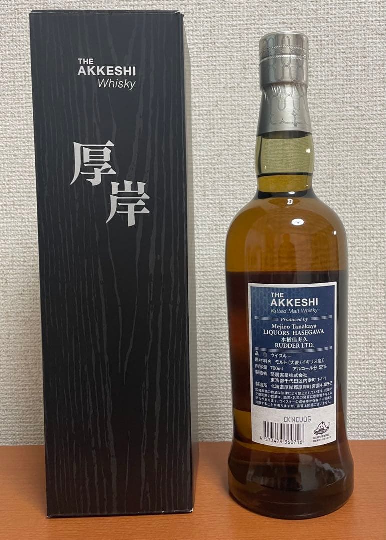 厚岸蒸溜所 Vatted Malt Whisky 鹿の通り道 ウイスキー