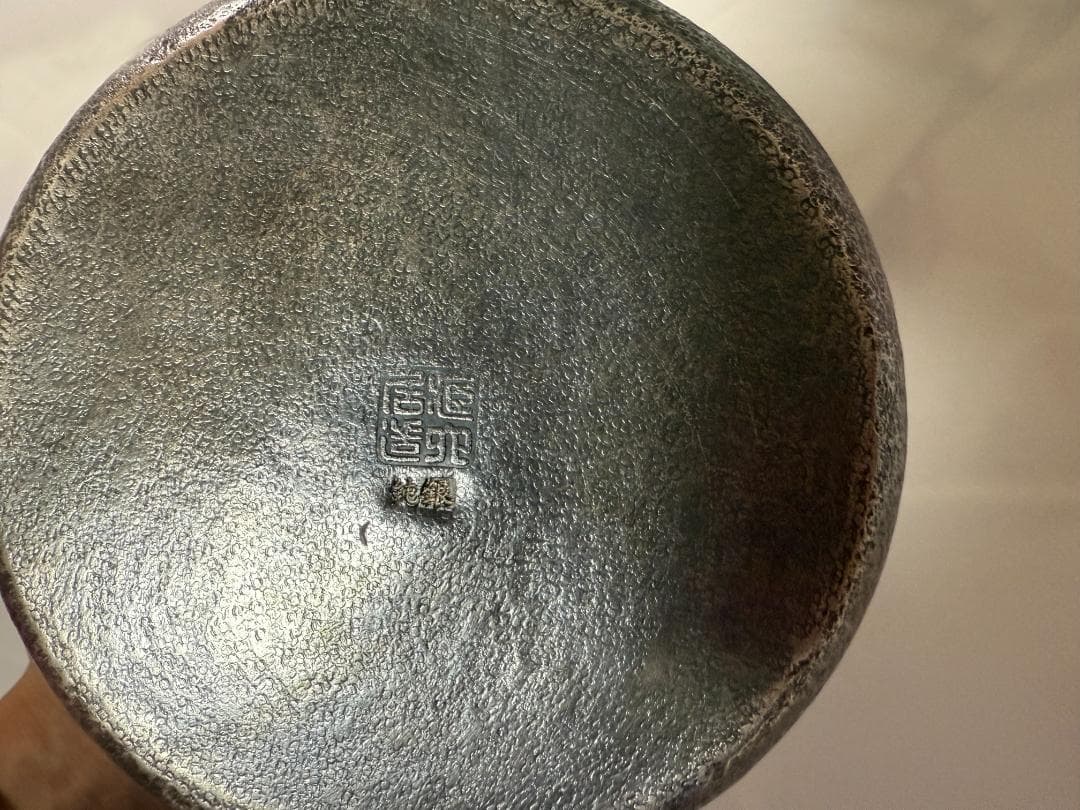 純銀製 如意鎖紋 環玉摘 湯沸 銀瓶 煎茶道具