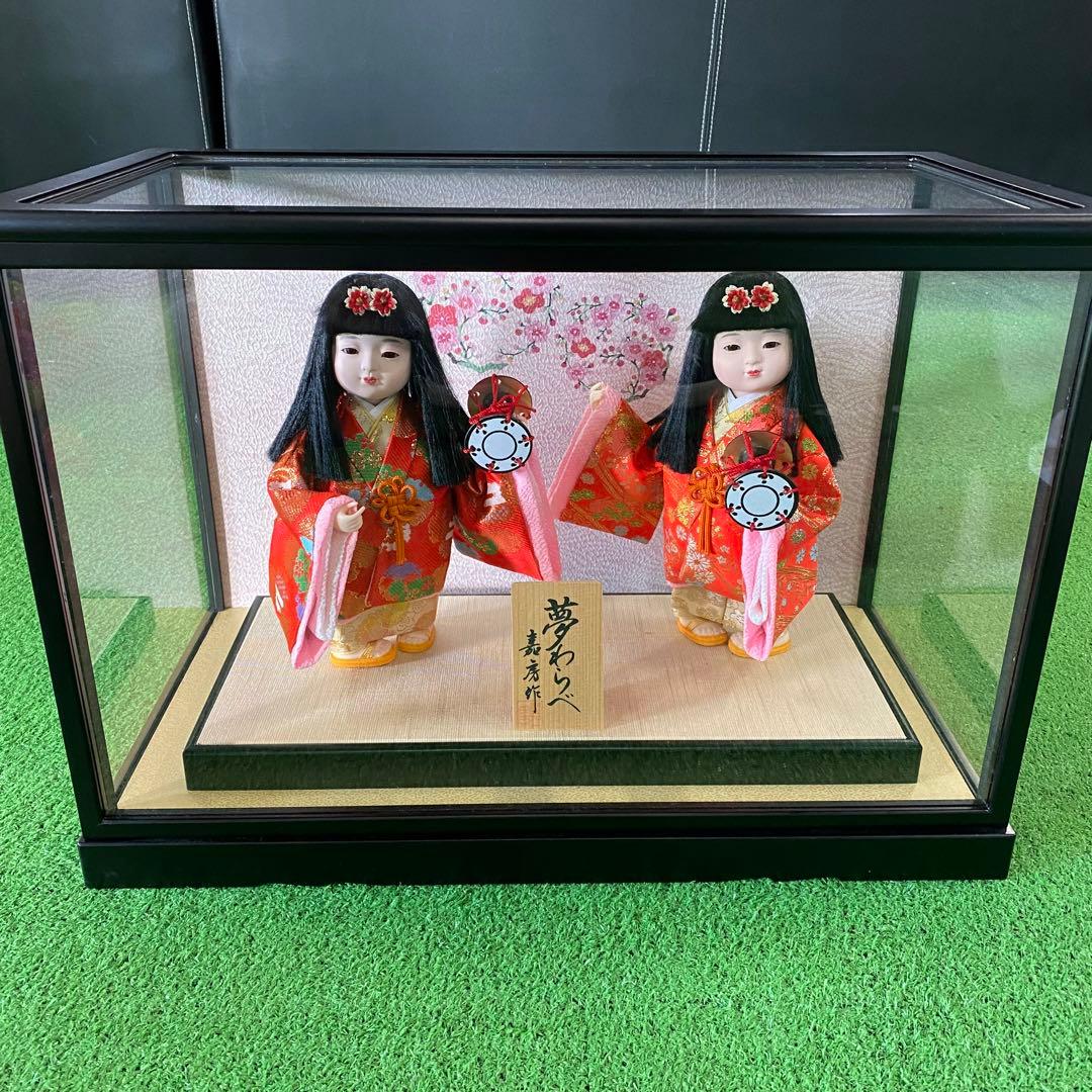 市松人形　日本人形　夢わらべ　女の子　2体　ガラスケース入り　節句　日本　嘉房作